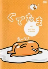 2026年最新】ぐでたま dvdの人気アイテム - メルカリ