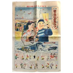 昭和31年／暮らしの経済宝典・家の光　新年号付録。【破れ　キズあり　昭和レトロ】 2025年最新】家の光 昭和の人気アイテム - メルカリ