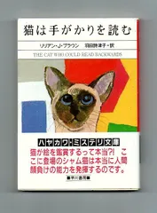 2025年最新】シャム猫ココ・シリーズの人気アイテム - メルカリ