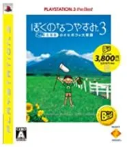 【中古】ぼくのなつやすみ3 -北国編- 小さなボクの大草原 PLAYSTATION 3 the Best - PS3
