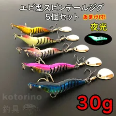 2025年最新】スピンテールジグの人気アイテム - メルカリ