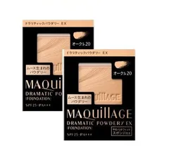 ☆新品☆マキアージュドラマティックパウダリーEXレフィルオークル20　2個セット
