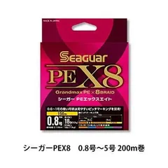 peライン pe 200ｍ巻 クレハ シーガー PEライン シーガーPEX8 0.8号 １号 1.2号 1.5号 2号 2.5号 3号 4号 5号 KUREHA SEAGUAR SEAGUAR PEX8 18lb〜78lb 200mのサムネイル