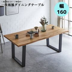 ヒノキ無垢ダイニングテーブル160cm - メルカリ