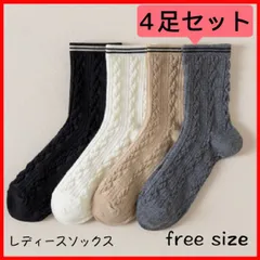 レディース靴下【4足セット】オシャレ　シンプルかわいい　スニーカーソックス　綿