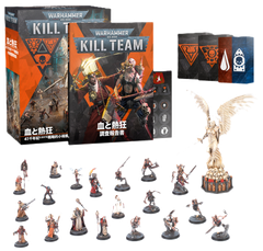 4/5(土)発売WHKT：キルチーム：ブラッド＆ジール（日本語版）