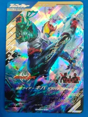 ガンバレジェンズ CX04-031 仮面ライダーキバ ドガバキフォーム LR