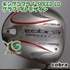 左利き レフティ キング コブラ スピード LD ゴルフ ドライバー メンズ