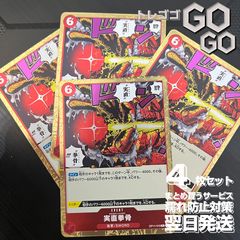 ワンピースカード 実直拳骨 オネスティインパクトOP11-018 神速の拳