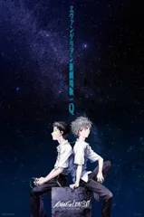 ヱヴァンゲリヲン新劇場版:Q ポスターイラスト  〝シンジとカヲル〟 2026年最新】エヴァ q ポスターの人気アイテム - メルカリ