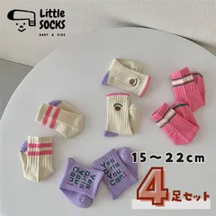 【ピンクとパープルのクルーソックス　４足セット】15cm 16cm 17cm 18cm 19cm 20cm 21cm 22cm 子供 子ども 靴下 キッズ ベビー ソックス 女の子 男の子 韓国 まとめ売り