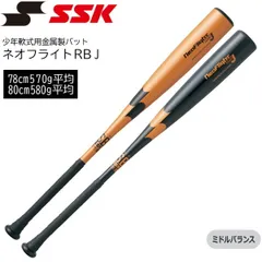 2025年最新】少年軟式バット ssk エスエスケイの人気アイテム