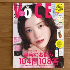 VOCE 2025年　3月号　増刊　 【雑誌のみ付録なし】