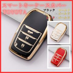 ハリアー80系6BA-MXUA80プリウス60系6AA-MXWH60ランドクルーザー200系CBA-URJ202WヤリスMARKXマークX250GクロスヤリスYARISトヨタスマートキー新品キーケースキーカバーカーアクセサリーキーホルダー黒白赤金