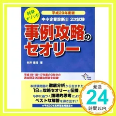 2024年最新】事例攻略のセオリーの人気アイテム - メルカリ