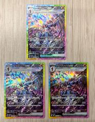 ポケモンカードゲーム　ソウブレイズex　SAR　3枚セット