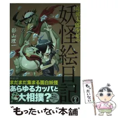 2024年最新】影山理一の人気アイテム - メルカリ