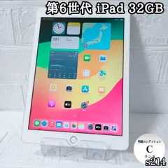 iPad 第6世代 wifiモデル MR7G2J/A A1893⑨ iPad 第6世代 WiFiモデル 32GB MR7G2J/A シルバー 9.7インチ