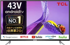 2024年最新】テレビ 43インチ 43型 テレビ 4k 4k対応液晶テレビ 43