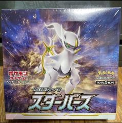 ポケモンカード スターバース　×　1BOX
