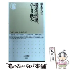 2025年最新】ひとり酒場での人気アイテム - メルカリ