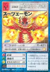 2025年最新】スーツェーモンの人気アイテム - メルカリ