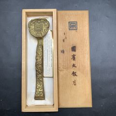 井尾健二 ペーパーナイフ 葡萄之文開き 彫金 金工 - メルカリ