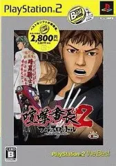 【中古】PS2ソフト 喧嘩番長2 -フルスロットル- [PlayStation2 the Best]