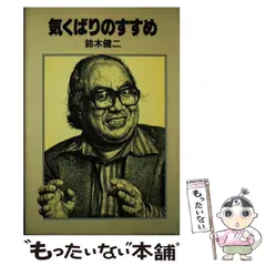 2025年最新】鈴木健二の人気アイテム - メルカリ