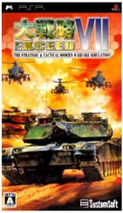 【中古】大戦略VII エクシード - PSP