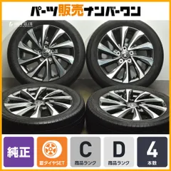 ひなすけ② カローラクロス純正18インチアルミホイール 2本 ひなすけ② カローラクロス純正18インチアルミホイール 2本