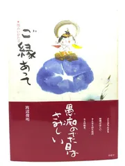 渡辺俊明　肉筆 高級額　ハガキ付き 渡辺俊明 肉筆 高級額 ハガキ付き 2025年最新】渡辺 俊明の人気