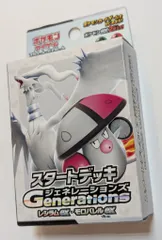 Pokemon SVM スタートデッキGenerationsレシラムex・モロバレルexのサムネイル