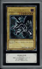 2025年最新】真紅眼の黒竜 レリーフ ars10の人気アイテム - メルカリ