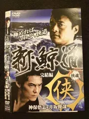 2025年最新】鯨道 DVDの人気アイテム - メルカリ