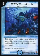 DM 漂流大陸の末裔　リターンオブザサバイバー　未開封パック　6パックセット 51vkFvXAySL._AC_SY200_QL15_.jpg