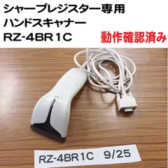 新品シャープRZ-4BR1Cレジスター専用ハンドスキャナー equaljustice.wy.gov