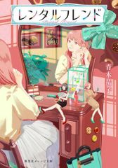 婚約破棄したいので悪役令嬢演じます Ⅷ Amazon.co.jp: 婚約破棄したいので悪役令嬢演じます (素敵な