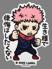 【中古】シール・ステッカー 虎杖悠仁(生き様で後悔はしたくない) ステッカー 「呪術廻戦×B-SIDE LABEL」