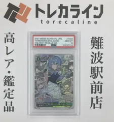 【ARS鑑定 10＋】四万十　SP サイン　箔押し 2025年最新】星街すいせい ssp psa10の人気アイテム - メルカリ