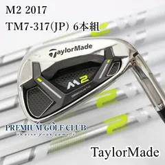 2025年最新】テーラーメイド アイアンセット m2 レディースの