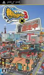 街ingメーカー3 X 逃走中 - PSP