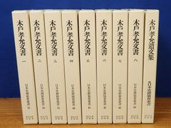 日本の上古代文明とカタカムナウタヒ 全6巻 日本の上古代文明とカタカムナウタヒ 全6巻 - メルカリ