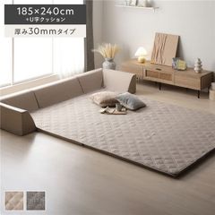 極厚ラグ・背クッションセット  ベージュ 高反発ウレタン カバーリング仕様