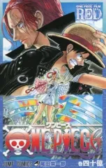 【中古】限定版コミック ONE　PIECE(四十億) / 尾田栄一郎