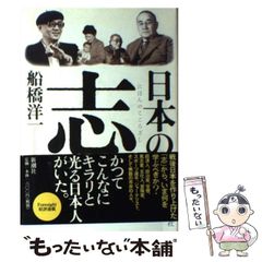 鈴木史朗の健康道場 「ご長寿」TVで超寿のコツ - メルカリ