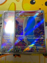 ホエルオー AR 103/100 2枚