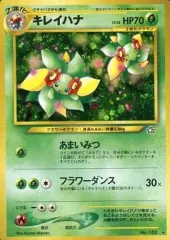2025年最新】ポケモンカード キレイハナの人気アイテム - メルカリ