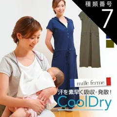 種類7:ブラック(09)/L 授乳服 クールドライ カノコ パーカー ワンピース ロング 半袖 春 夏 秋 産後 おしゃれ セール お買い得 母乳育児服 安い 可愛い マタニティ ミルフェルム 授乳服 S M L LL 授乳服に見えない授乳服 授乳口付 授乳ケ