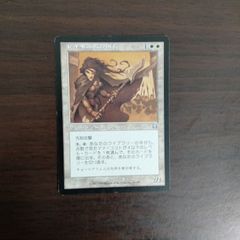 MTG 金属細工師 Metalworker 日本語版 - メルカリ